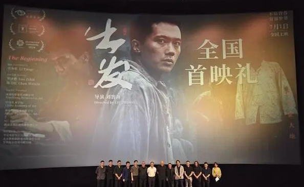 《出发》上映 感受革命史中的热血青春